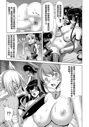 Ninkatsu Senkan Page #19