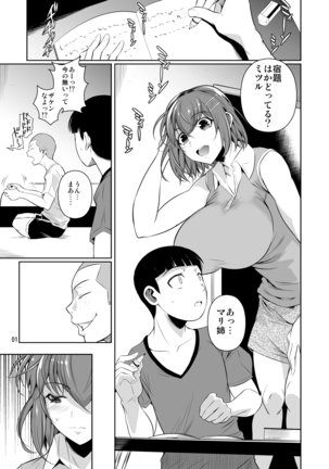 Touchuukasou 2