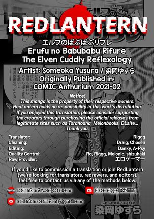 Erufu no Babubabu Rifure | The Elven Cuddly Reflexology - Page 35