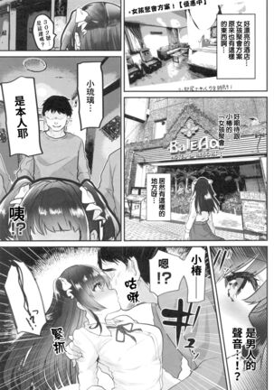 [Shimajiya (Shimaji)] Uraaka Ojou-sama Ruri-chan Damasare Off-pako Maso Pet-ka [Digital] [Chinese] [禁漫漢化組] Page #14
