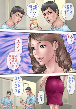 夫の目の前で夫達にガンガンに犯される話 - Page 6