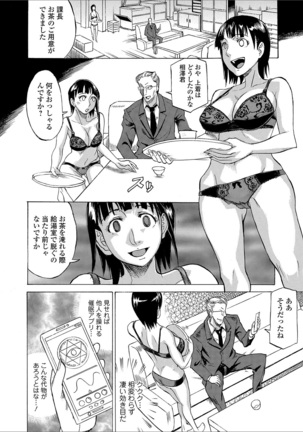 Kyousei! Oshioki Time Vol. 01 - Page 36