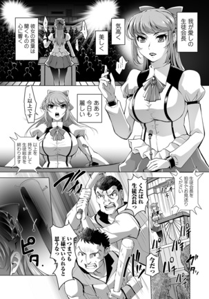 Kyousei! Oshioki Time Vol. 01 - Page 47