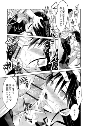 Kyousei! Oshioki Time Vol. 01 - Page 121