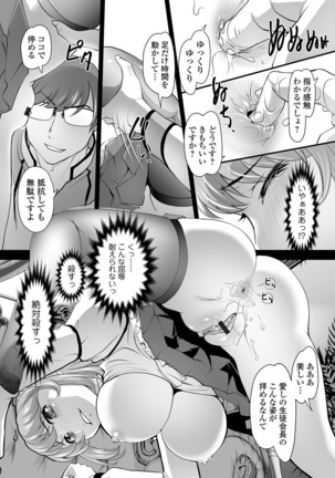 Kyousei! Oshioki Time Vol. 01 - Page 46