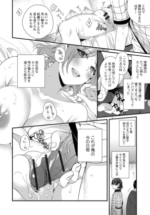 Kyousei! Oshioki Time Vol. 01 - Page 24