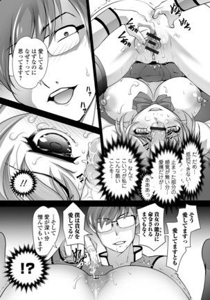 Kyousei! Oshioki Time Vol. 01 - Page 56