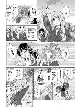 Kyousei! Oshioki Time Vol. 01 - Page 100
