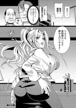 Kyousei! Oshioki Time Vol. 01 Page #18