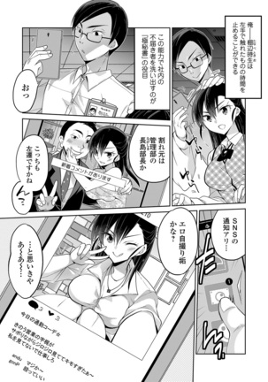 Kyousei! Oshioki Time Vol. 01 - Page 117
