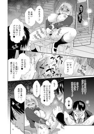 Kyousei! Oshioki Time Vol. 01 - Page 106