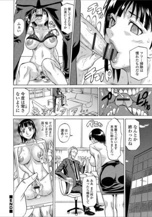 Kyousei! Oshioki Time Vol. 01 - Page 42