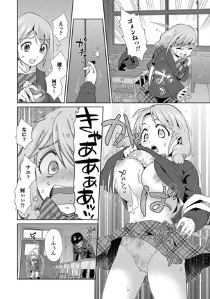 Kyousei! Oshioki Time Vol. 01 - Page 102