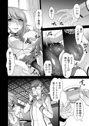 Kyousei! Oshioki Time Vol. 01 - Page 54