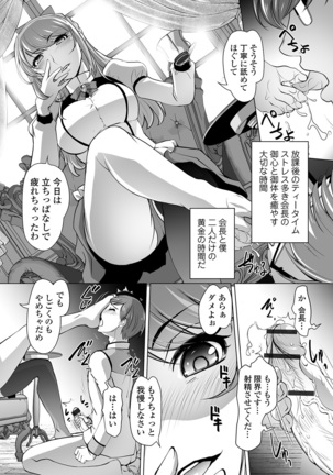Kyousei! Oshioki Time Vol. 01 - Page 50