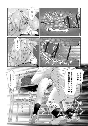 Kyousei! Oshioki Time Vol. 01 - Page 112