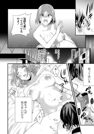 Kyousei! Oshioki Time Vol. 01 - Page 22