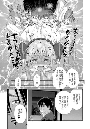 Kyousei! Oshioki Time Vol. 01 - Page 113