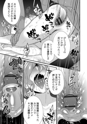 Kyousei! Oshioki Time Vol. 01 - Page 29