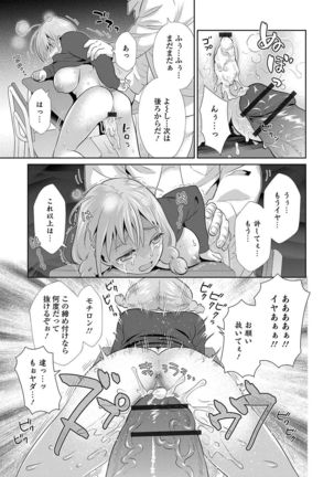 Kyousei! Oshioki Time Vol. 01 - Page 111