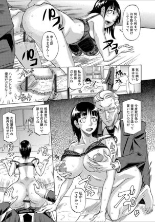 Kyousei! Oshioki Time Vol. 01 - Page 39