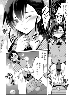 Kyousei! Oshioki Time Vol. 01 - Page 127