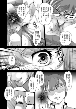 Kyousei! Oshioki Time Vol. 01 Page #44