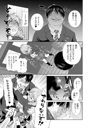 Kyousei! Oshioki Time Vol. 01 - Page 103