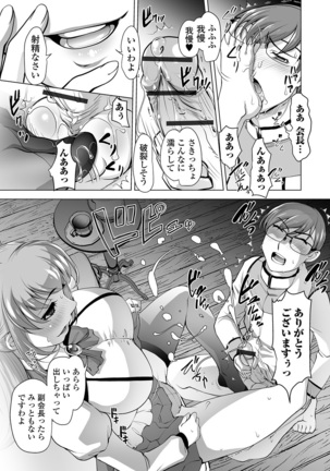 Kyousei! Oshioki Time Vol. 01 - Page 51