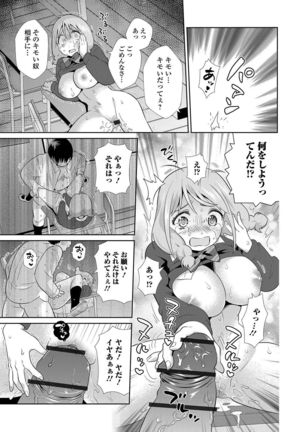 Kyousei! Oshioki Time Vol. 01 - Page 107