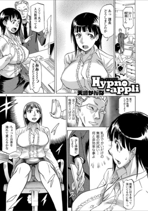 Kyousei! Oshioki Time Vol. 01 - Page 35