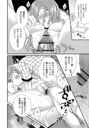 Kyousei! Oshioki Time Vol. 01 - Page 28