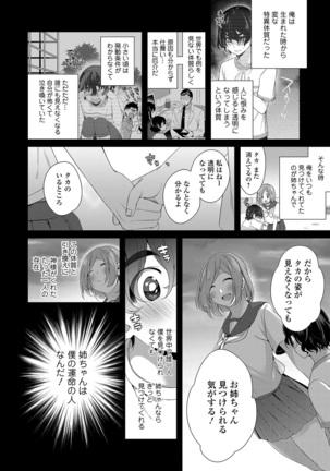 Kyousei! Oshioki Time Vol. 01 - Page 20
