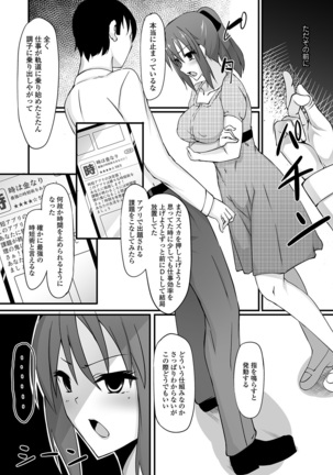 Kyousei! Oshioki Time Vol. 01 - Page 64
