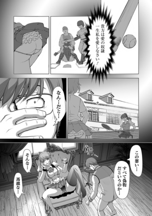 Kyousei! Oshioki Time Vol. 01 Page #53