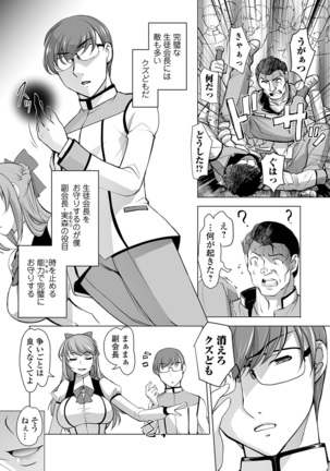 Kyousei! Oshioki Time Vol. 01 - Page 48