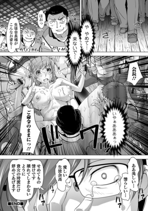 Kyousei! Oshioki Time Vol. 01 - Page 62