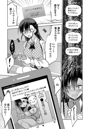 Kyousei! Oshioki Time Vol. 01 - Page 129