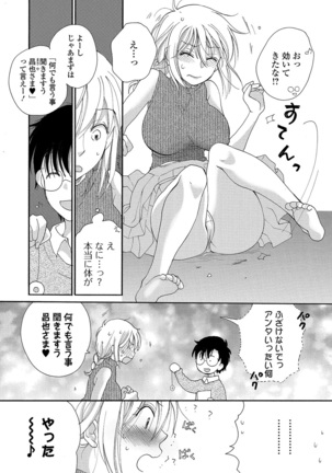 Kyousei! Oshioki Time Vol. 01 - Page 81