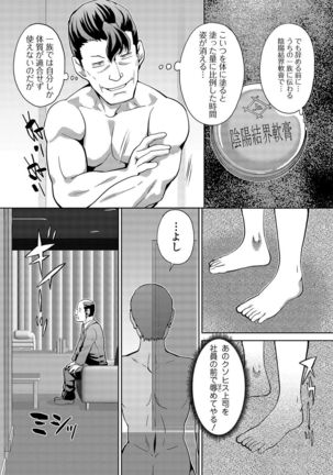 Kyousei! Oshioki Time Vol. 01 - Page 5