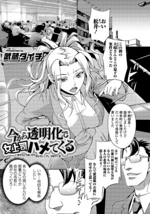 Kyousei! Oshioki Time Vol. 01 - Page 3