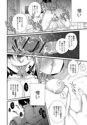 Kyousei! Oshioki Time Vol. 01 - Page 26