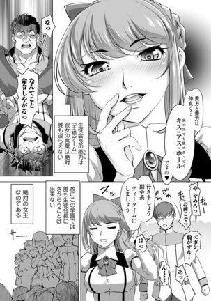 Kyousei! Oshioki Time Vol. 01 - Page 49