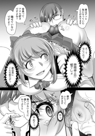 Kyousei! Oshioki Time Vol. 01 - Page 45