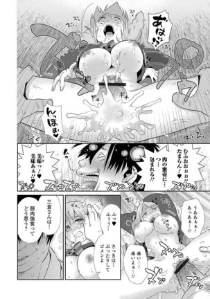 Kyousei! Oshioki Time Vol. 01 Page #108