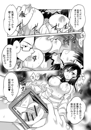 Kyousei! Oshioki Time Vol. 01 - Page 119