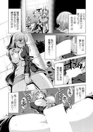 3 Shimai o Meshiagare Page #90