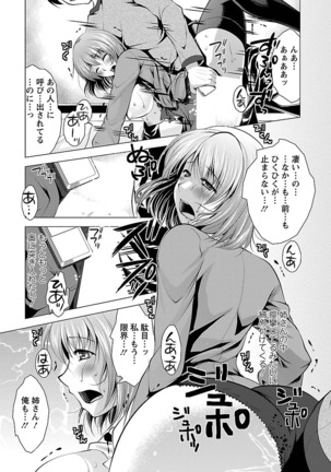 3 Shimai o Meshiagare Page #167