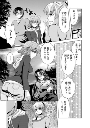 3 Shimai o Meshiagare Page #149