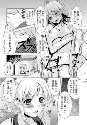 3 Shimai o Meshiagare Page #55